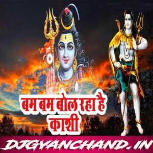 Bam Bam Bol Raha Hai Kashi (2024 Shivratri Mix Song) Dj Tajuddin Aligarh